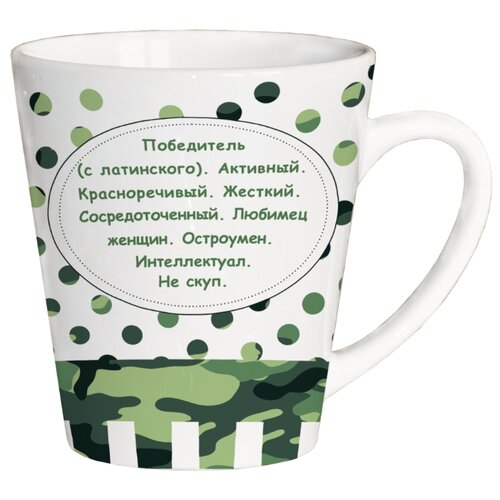 фото Кружка для латте стандартная тайна имени виктор drabs