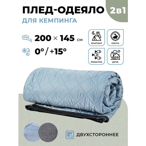 Спальный мешок-вкладыш Профи 2 в 1 одноместный 200х145 см/Вкладыш в спальник для охоты, рыбалки/Двухсторонний походный плед-одеяло для кемпинга, дачи