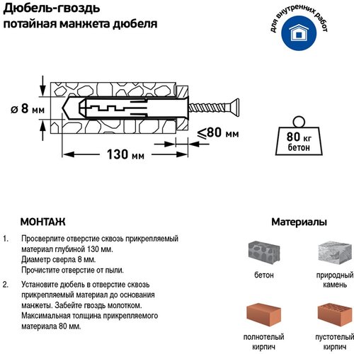 Дюбель-гвоздь Hard-Fix/Wenzo 8x120 мм потайная манжета нейлон (15 шт.)