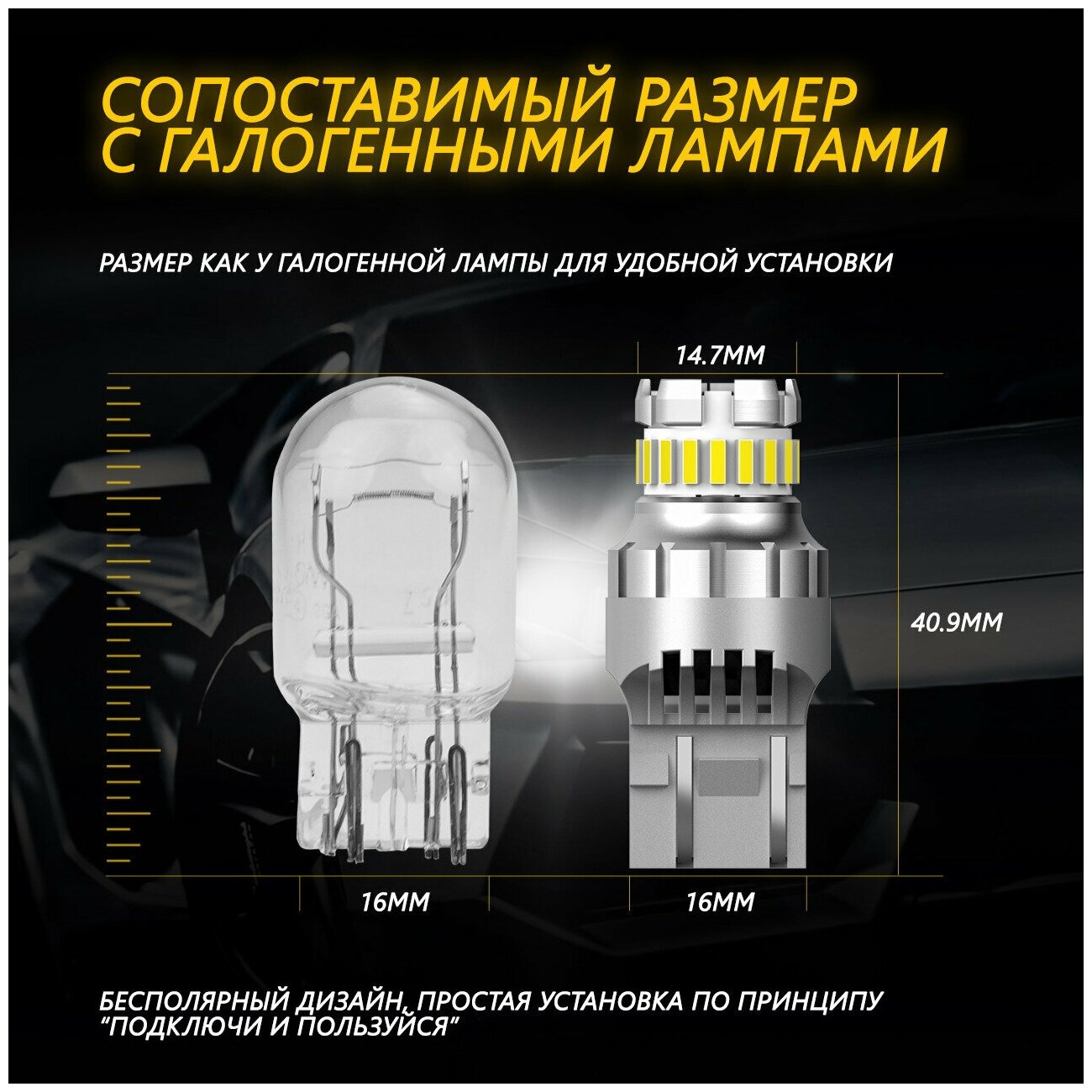 Светодиодная лампа AUXITO T20 7443 W21/5W цоколь W3x16q 2шт двухконтактная 6500К белый свет LED автомобильная