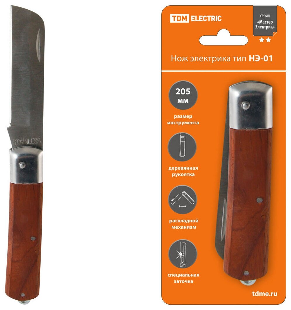 Нож электрика НЭ-01, 205 мм, деревянная рукоятка "МастерЭлектрик" TDM - фотография № 1