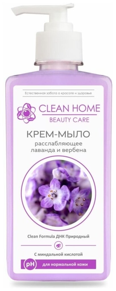 Расслабляющее крем-мыло CLEAN HOME BEAUTY CARE