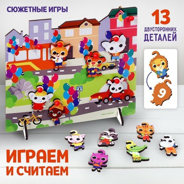 Игрушка с крючками Прогулка по городу