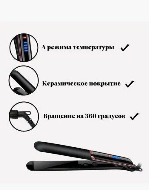 Выпрямитель для волос Sokany NO 390/ Плойка для волос профессиональная/ Утюжок