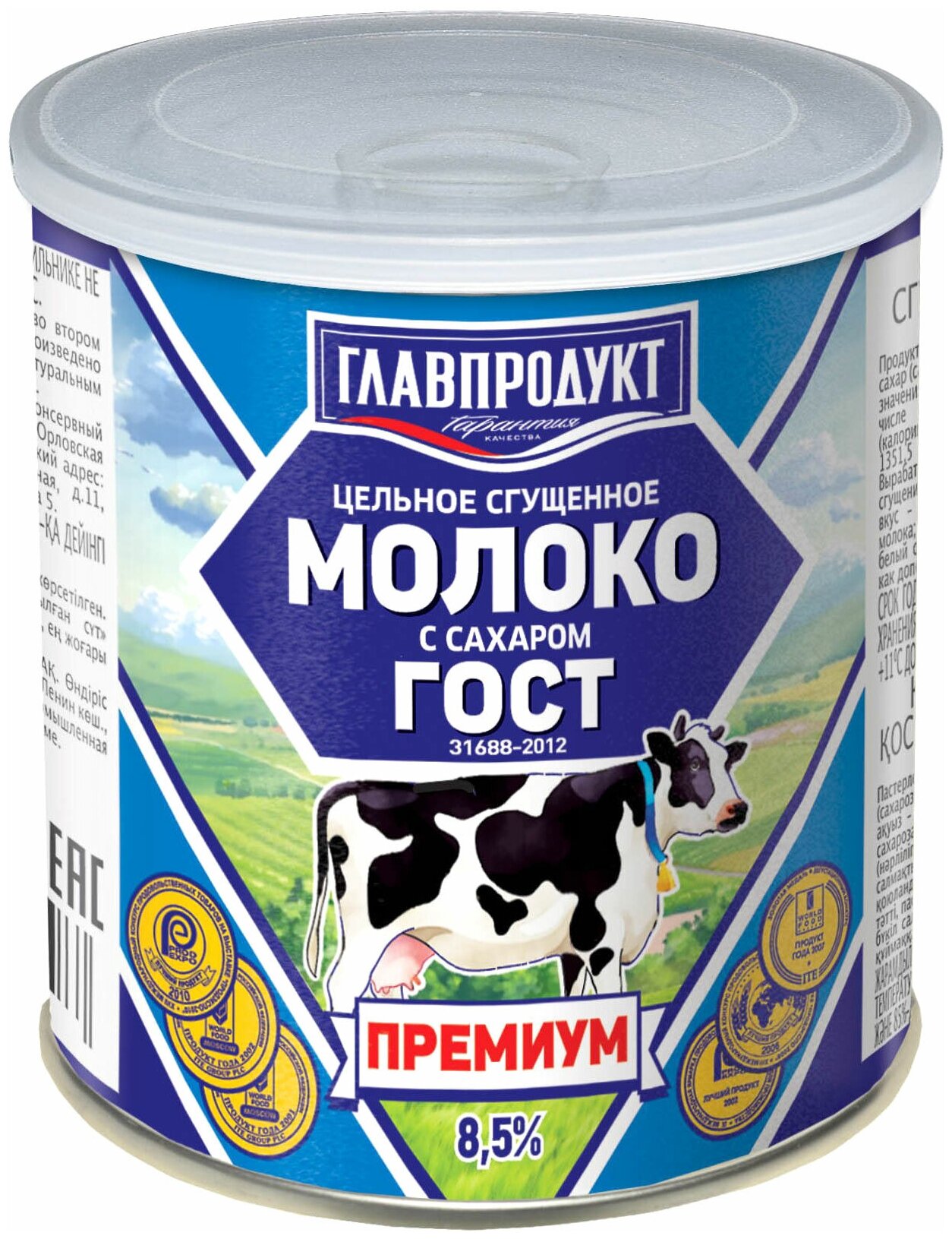 Молоко сгущенное Главпродукт премиум 8.5%