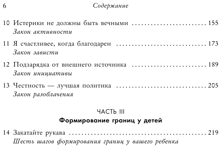 Как воспитать в ребенке чувство ответственности. 10 принципов, которые должен знать каждый родитель - фото №12