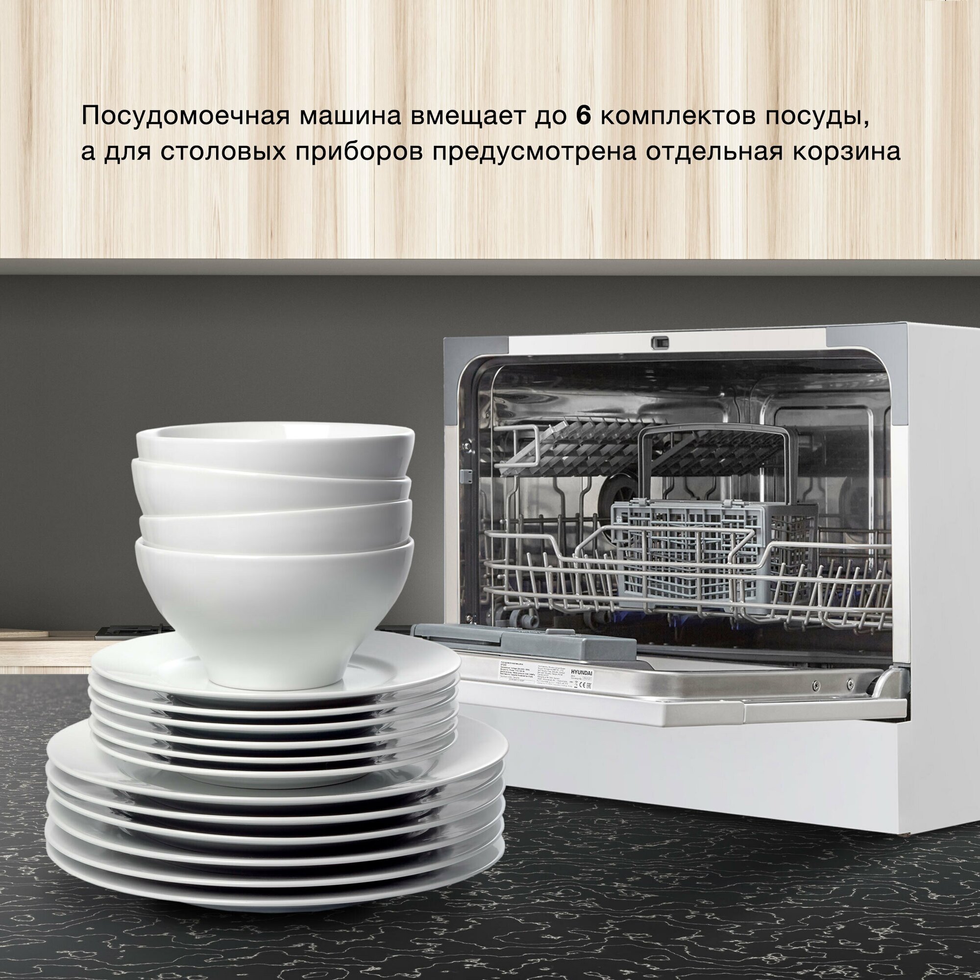 Посудомоечная машина HYUNDAI , компактная, белая - фото №16