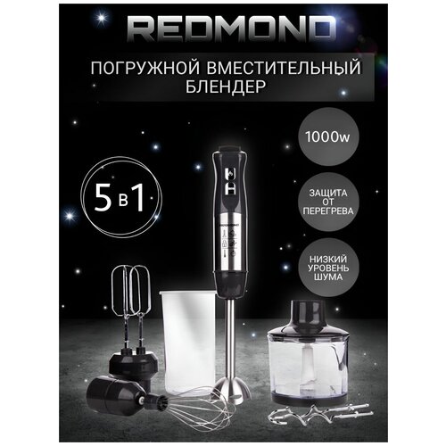 Блендер REDMOND RHB-2918+1