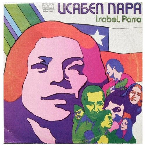 Isabel Parra - Isabel Parra / Исабел Пара / Винтажная виниловая пластинка / LP