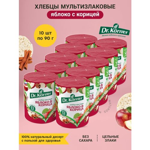 Сладкие хлебцы мультизлаковые "Яблоко и Корица", 10 шт по 90 г