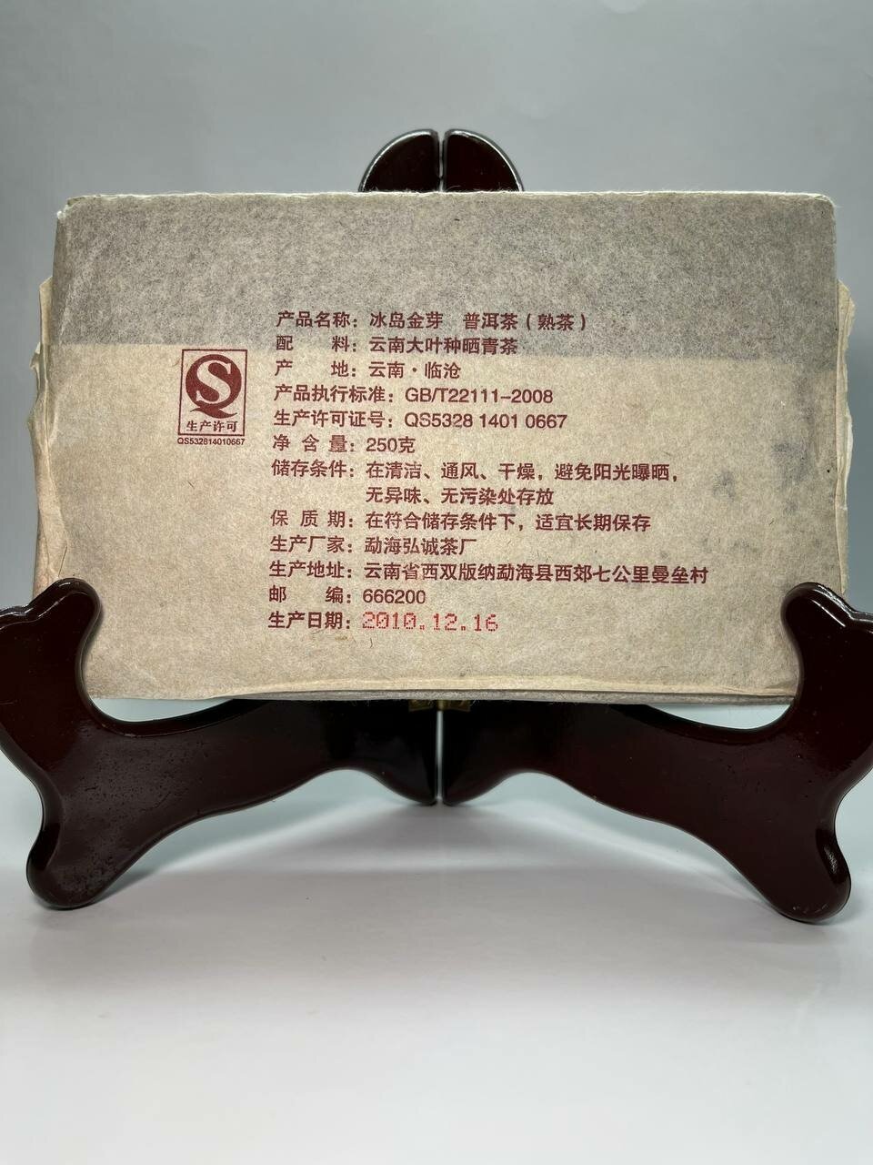 Пуэр Шу "Бин Дао Цзинь Я" , 2010 год, 250 грамм - фотография № 2