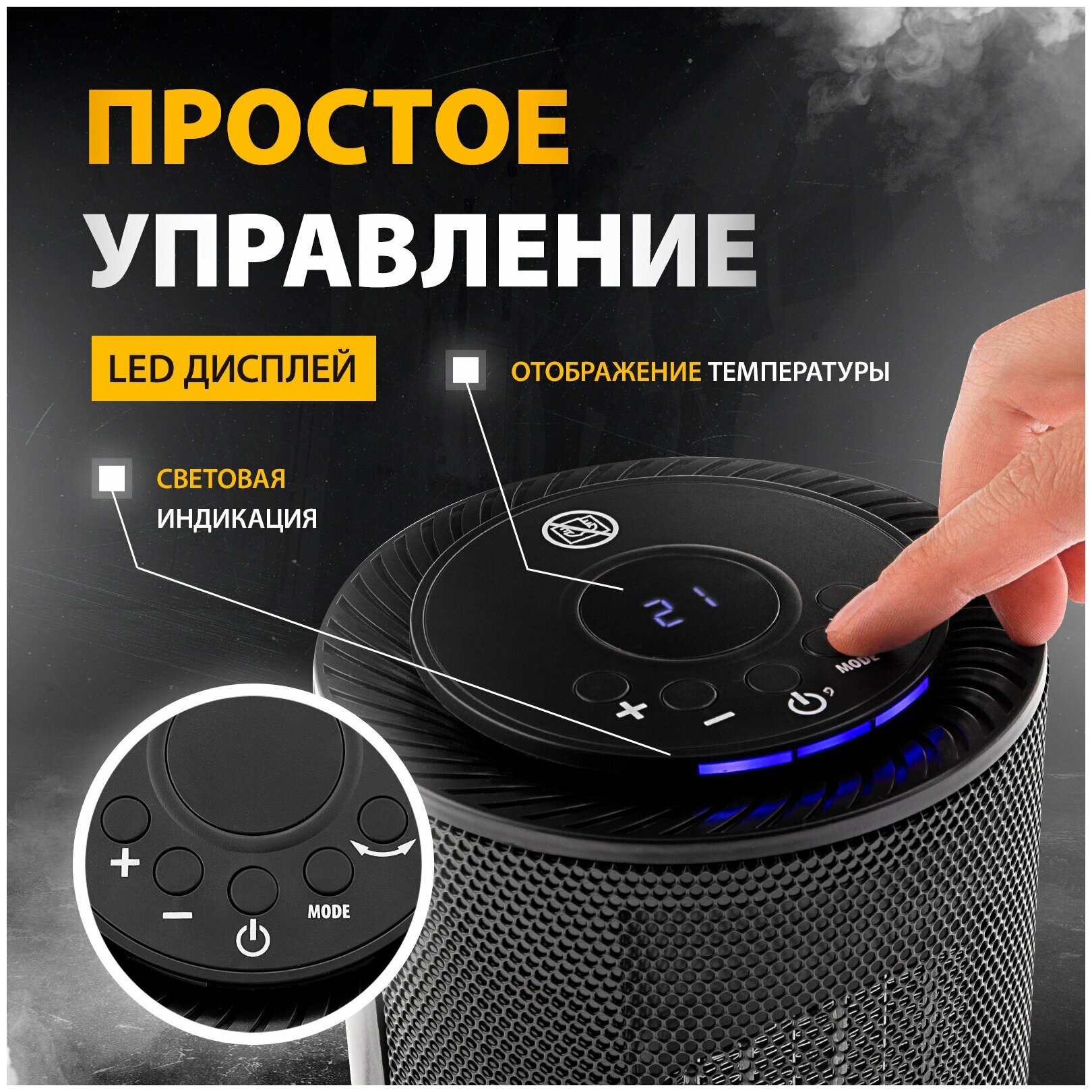 Тепловентилятор керамический Denzel DTFC-1200 3 режима 600/1200Вт - фото №8