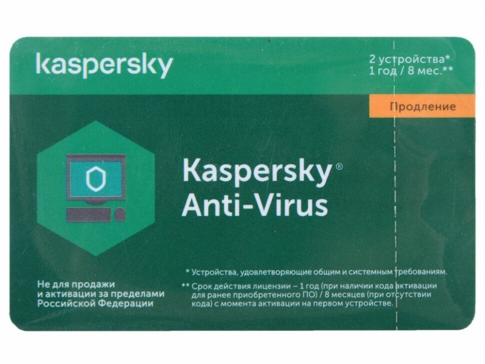 Лаборатория Касперского Anti-Virus