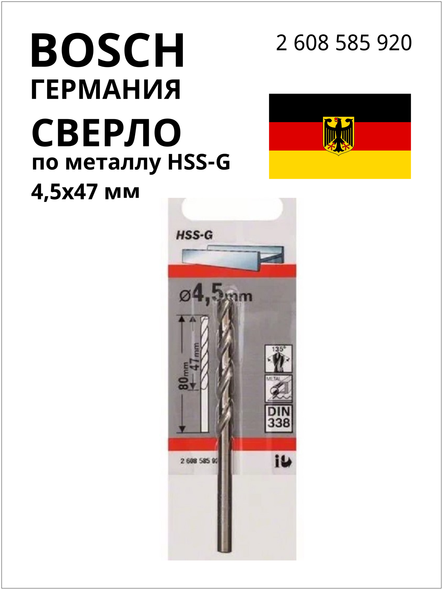 Сверло Bosch - фото №3