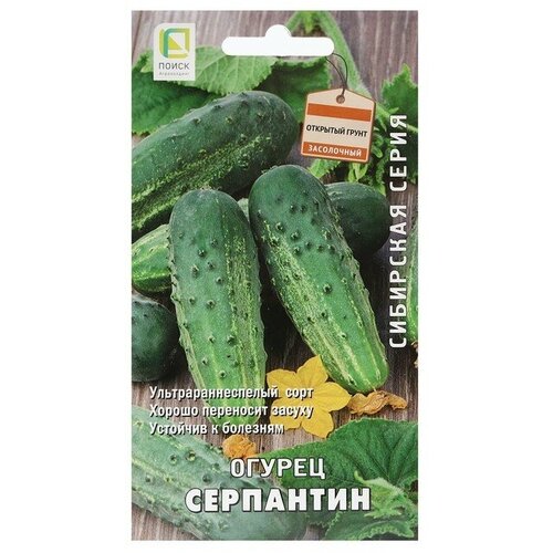 Семена Огурец Серпантин 15 шт