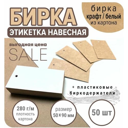 Бирки открытки крафтовые из картона 50/100/250/500/1000 шт бирка rfid 100 шт бирка rfid электронная этикетка h47 самоклеящаяся бирка u8 chip 915m пассивная радиочастотная наклейка бирка uhf для одежды