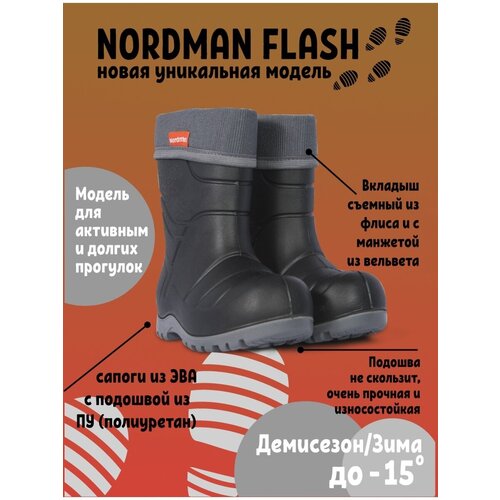 Сапоги Nordman Flash детские из ЭВА 34/35 оранжевый