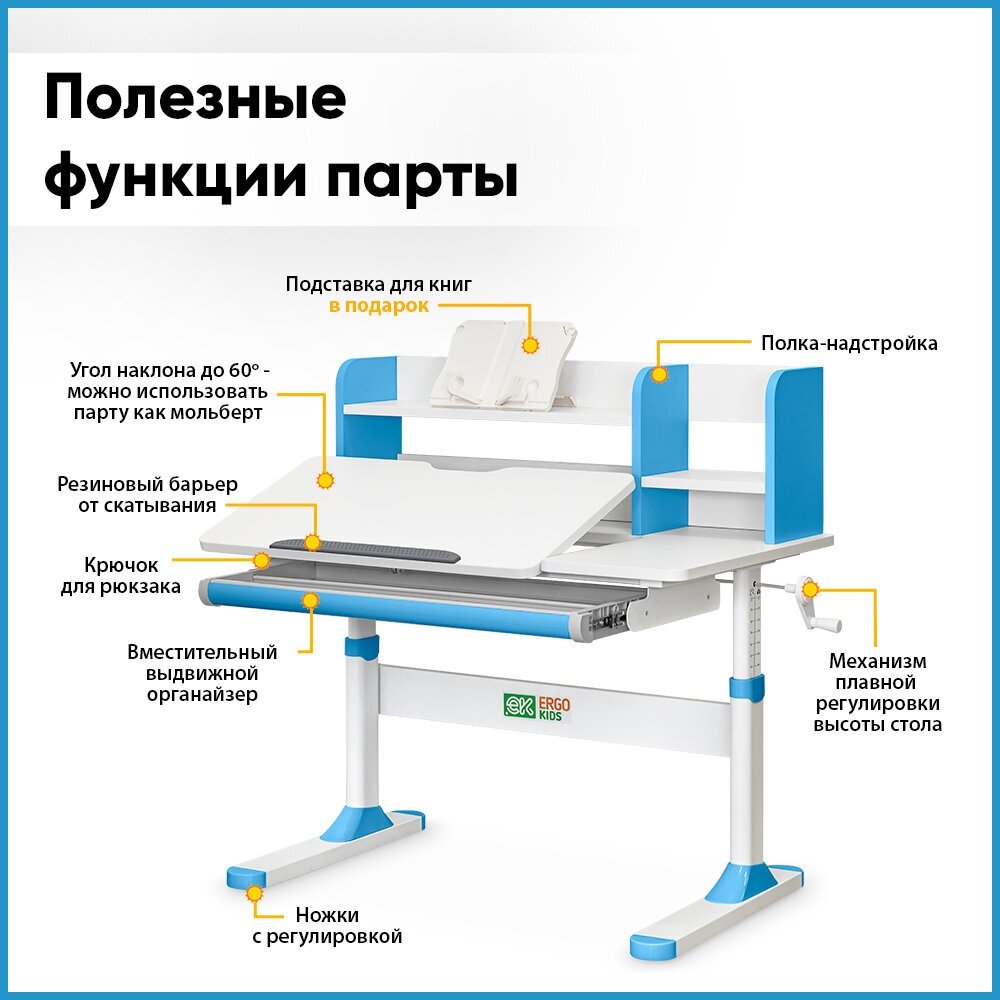 Парта Трансформер Ergokids детский растущий стол TH-330 Blue (арт. TH-330 W/BL), ширина столешницы - 100 см, ЛДСП класс экологичности Е0