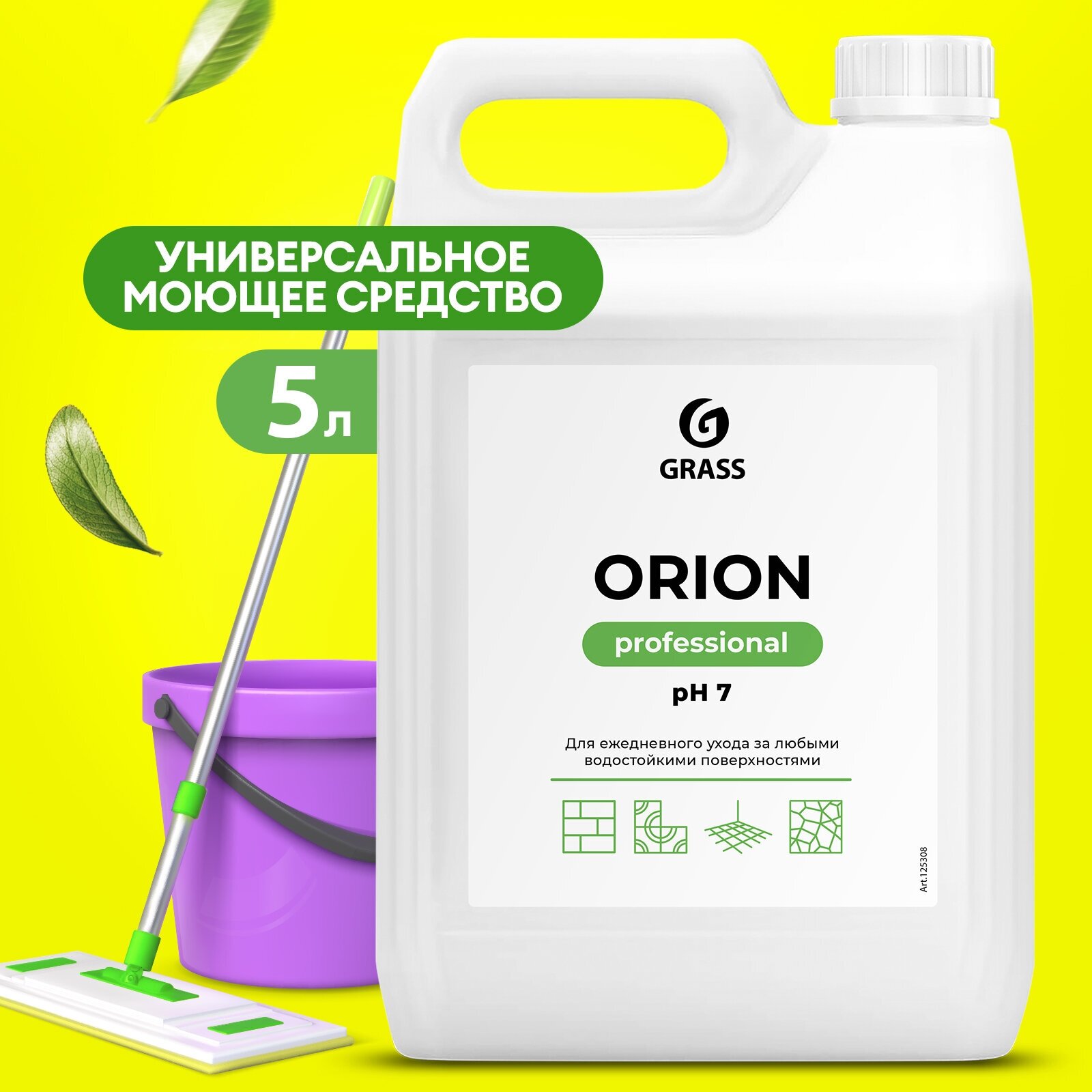 Средство моющее универсальное 5 кг, GRASS ORION, низкопенное, жидкое, 125308 (арт. 608974)