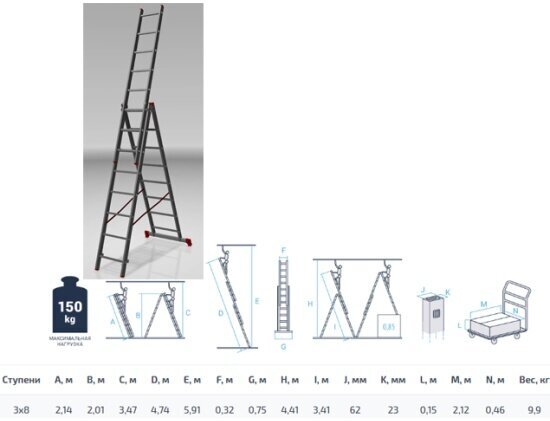 Лестница Pro Startul алюминиевая 3-х секц. 3х8 ступ, ST9944-08