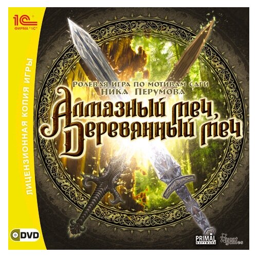 Игра для компьютера: Алмазный меч, деревянный меч (Jewel диск)