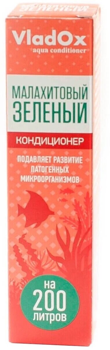 VladOx Малахитовый зелёный лекарство для рыб, 50 мл