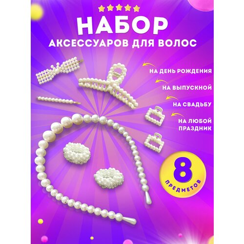 Набор ободок с заколками 