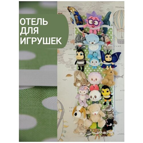 Корзина для игрушек