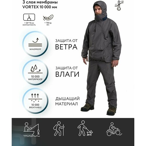 фото Костюм защитный (ветровка, брюки) непромокаемый для активного отдыха, рыбалки, туризма серый m ursa major
