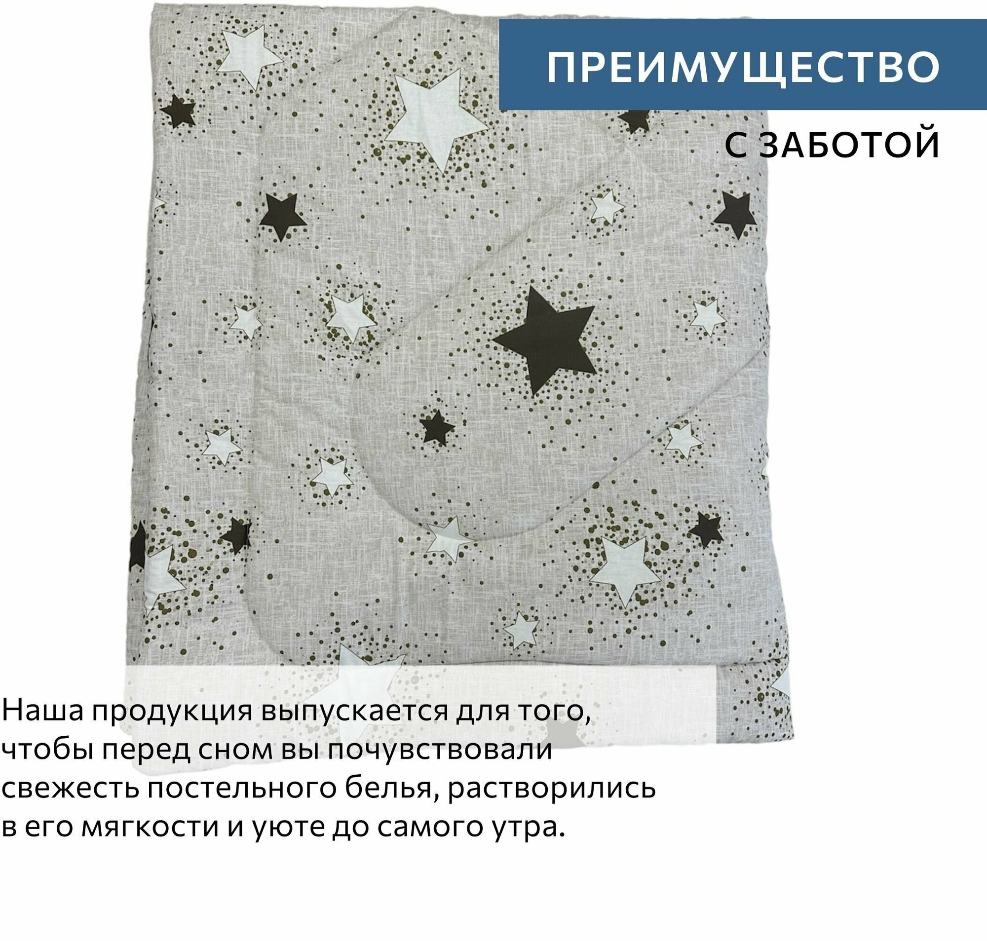 Одеяло гипоаллергенное, одеяло 1,5 спальный 145x205 см, Лебяжий пух, Рис "Звезды серо-розовые" - фотография № 4