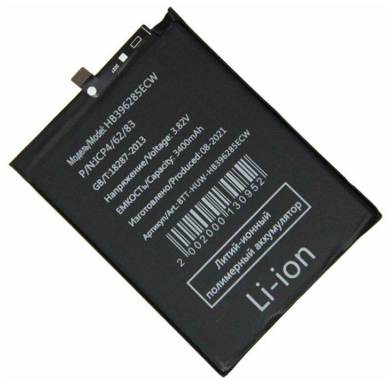 Аккумуляторная батарея для Huawei P20 (EML-L09 EML-L29) Honor 10 (COL-L29) (HB396285ECW) 3400 mAh