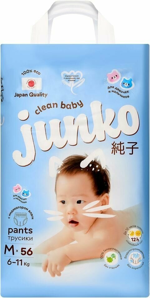 Подгузники-трусики Junko XL 12-17кг 38шт Quanzhou Tianjiao Lady & Babys Hygiene Supply - фото №14