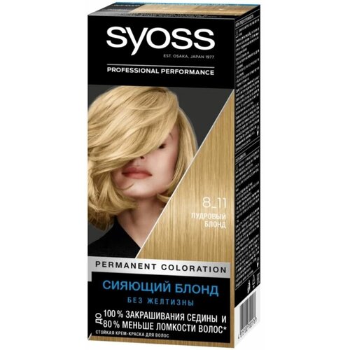 Краска для волос SYOSS Color 8-11 Пудровый блонд