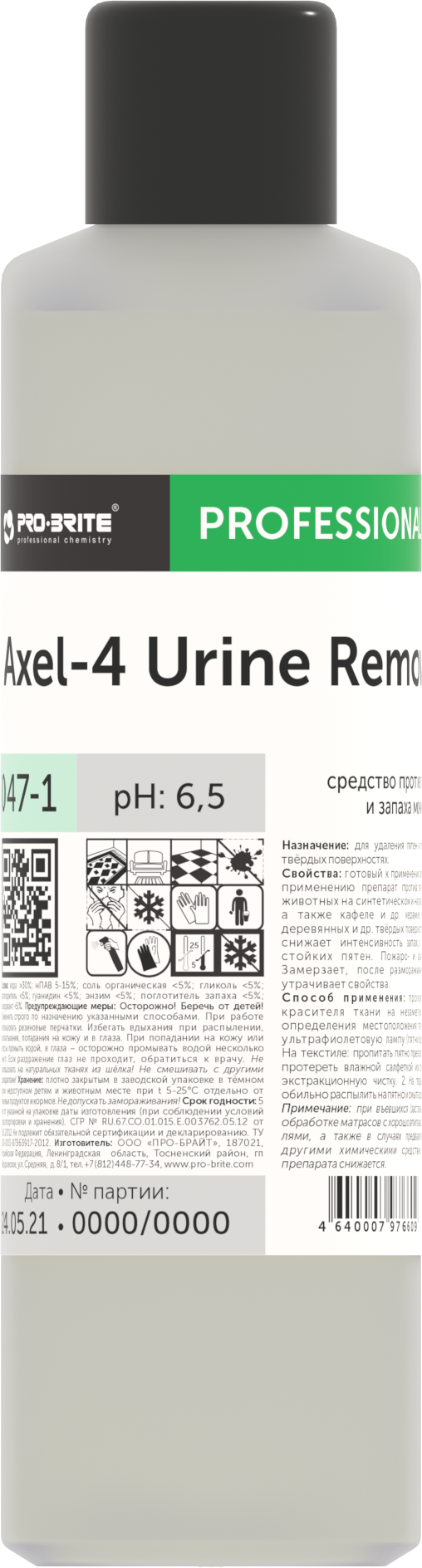 Pro-Brite Пятновыводитель Axel-4 Urine remover