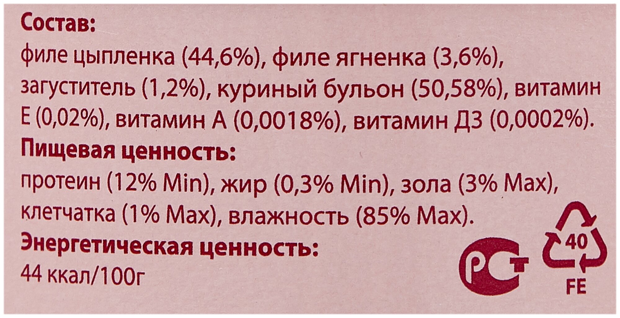 mi-mi Консервы для кошек и котят с ягненком в желе 4607166420725, 0,080 кг - фотография № 7