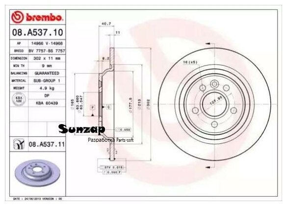 Тормозной диск Brembo - фото №2