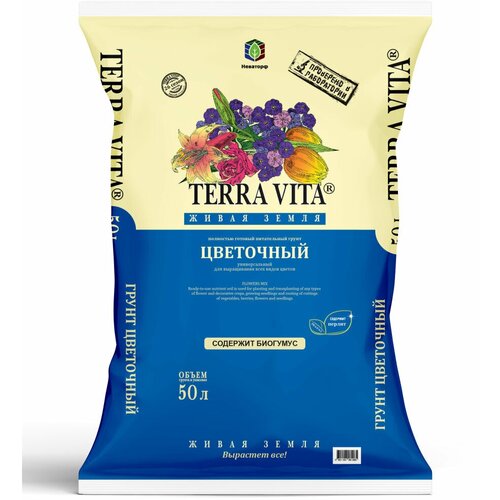 Грунт цветочный универсальный Terra Vita 50 л грунт цветочный универсальный terra vita 10 л