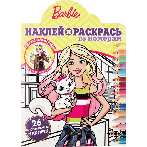 ЛЕВ Раскраска по номерам Барби