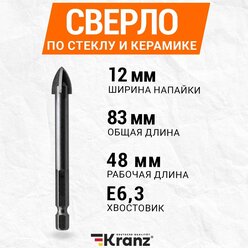 Направляемое сверло по стеклу керамике и кафелю Kranz