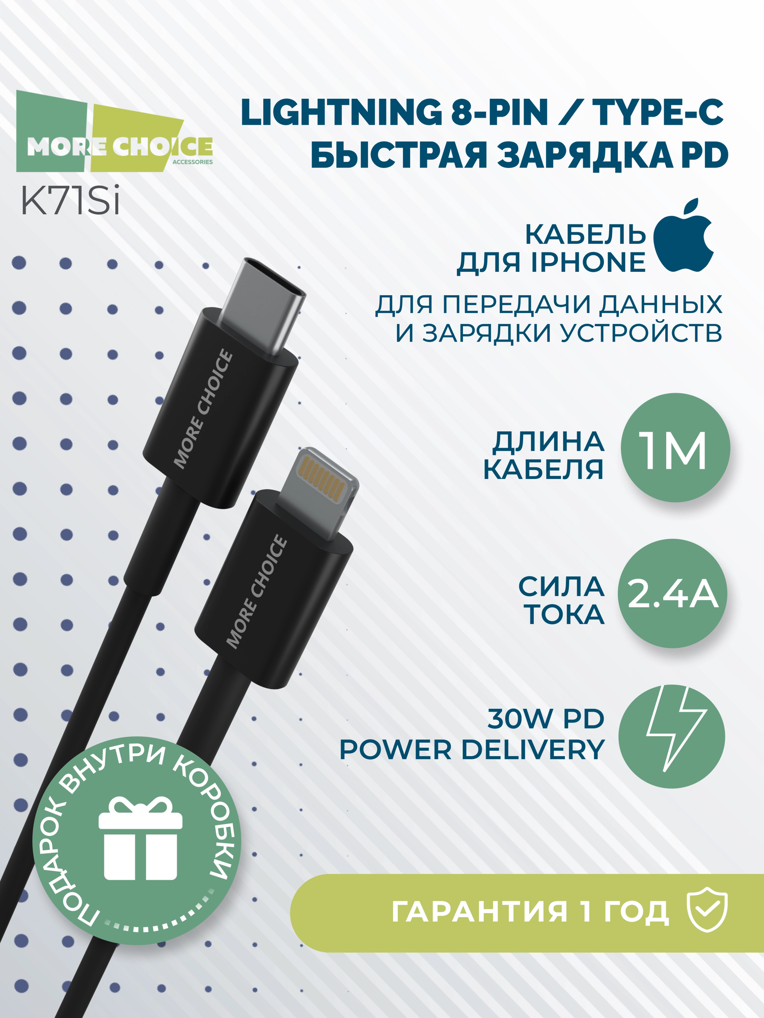 Кабель More choice K71Si Smart USB 2.4A PD быстрая зарядка для Apple 8-pin Type-C 1м черный - фото №1