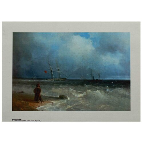 Репродукция 