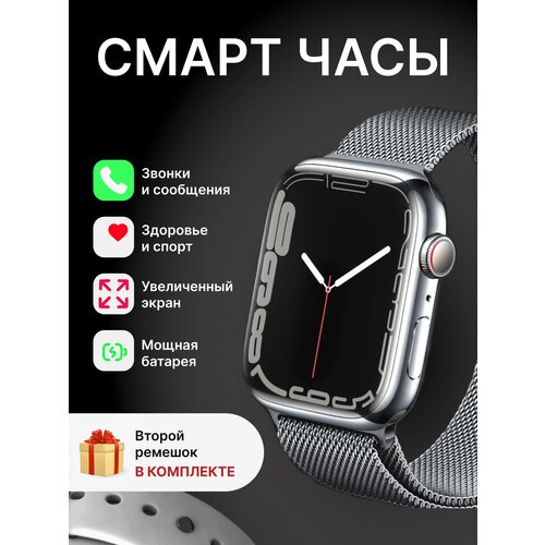 Смарт часы X8 Pro серебро 230000₽