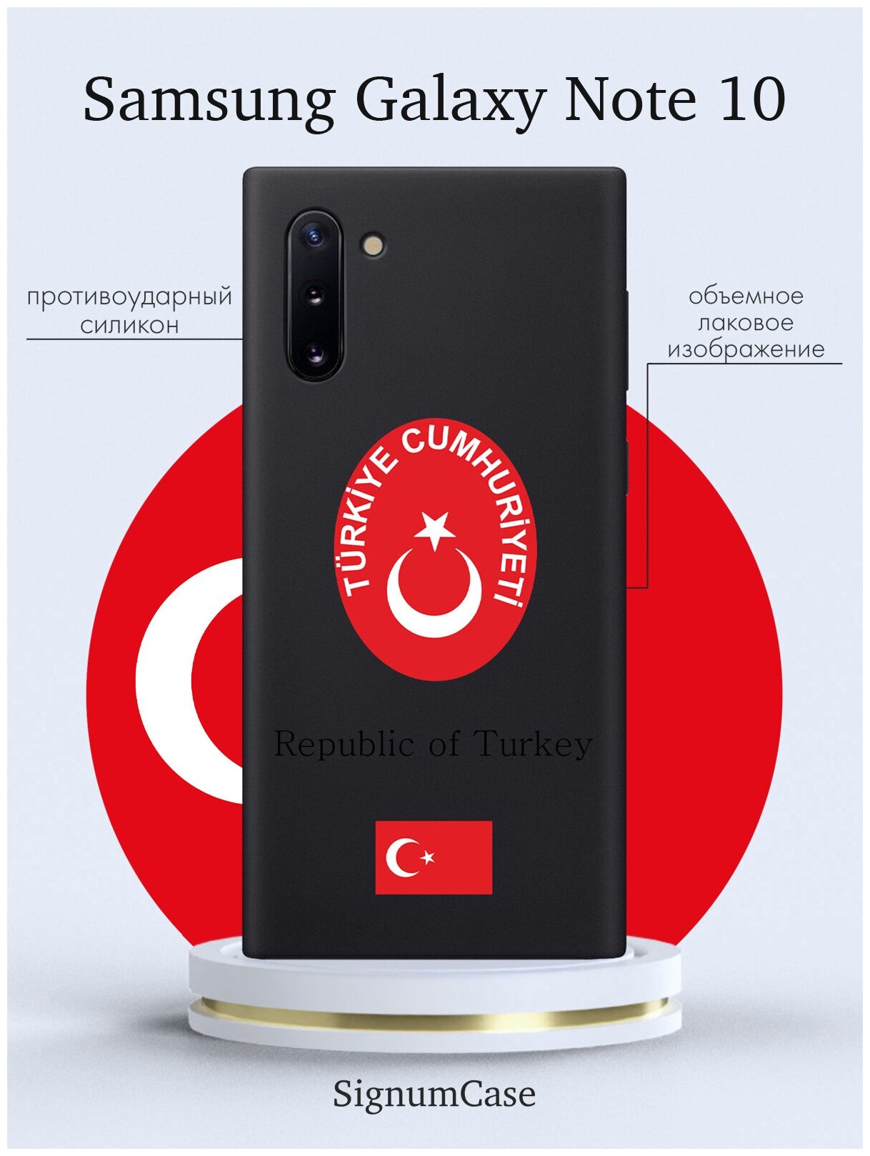 Черный силиконовый чехол для Samsung Galaxy Note 10 Герб Турции