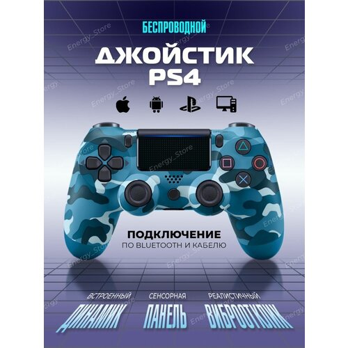 Геймпад для ПК 190000₽