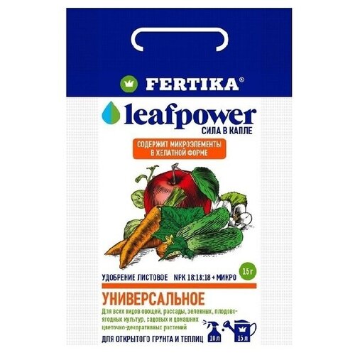 Удобрение Фертика Leaf Power универсальное 18-18-18 (Fertika - Leaf Power) - 0,05 кг