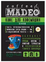 Кофе в зернах Madeo для кофемашин 500 г