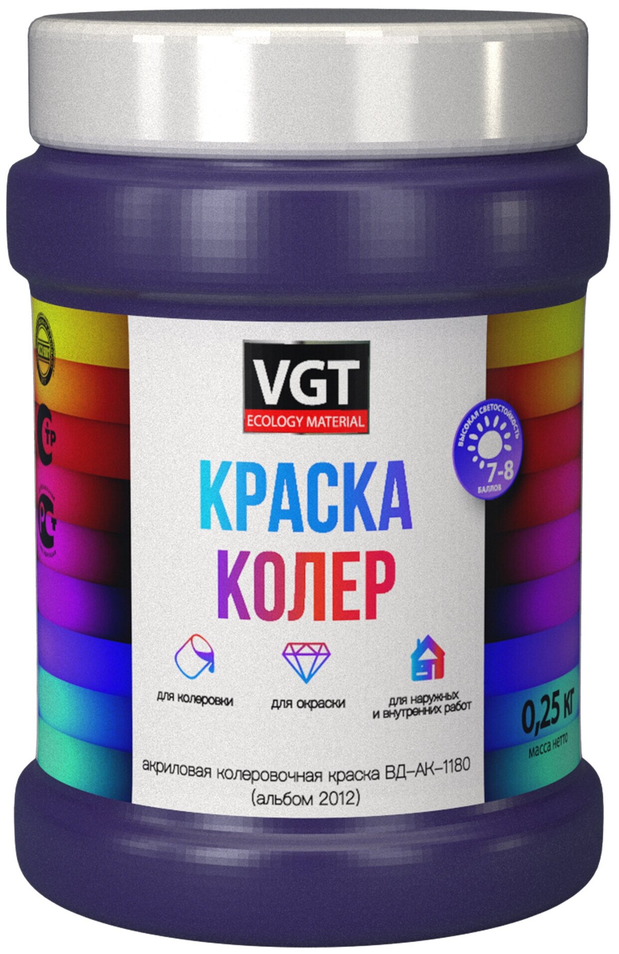 Краска колеровочная для водно-дисперсионных красок VGT (0,25кг) фиолетовый