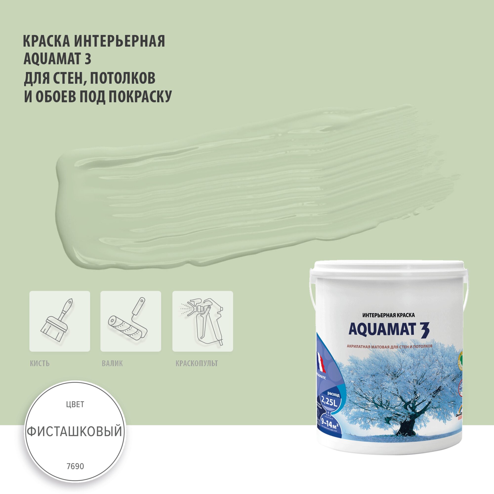 Краска акриловая Pragmatic Aquamat 3 5100BR91