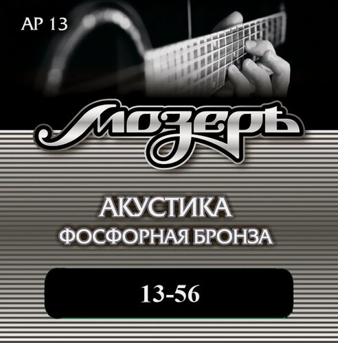 Изображение товара AP13 Комплект струн для акустической гитары, фосфорная бронза, 13-56, Мозеръ