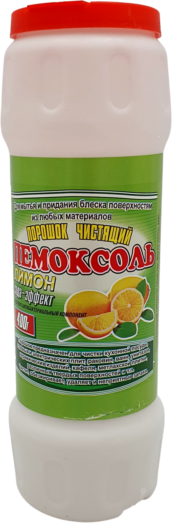 Универсальное чистящее средство Пемоксоль лимон "сода-эффект" 400гр / Набор 3 шт